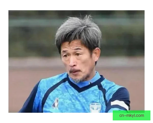 三浦知良59岁再创J联赛纪录 三浦知良59岁再创J联赛纪录